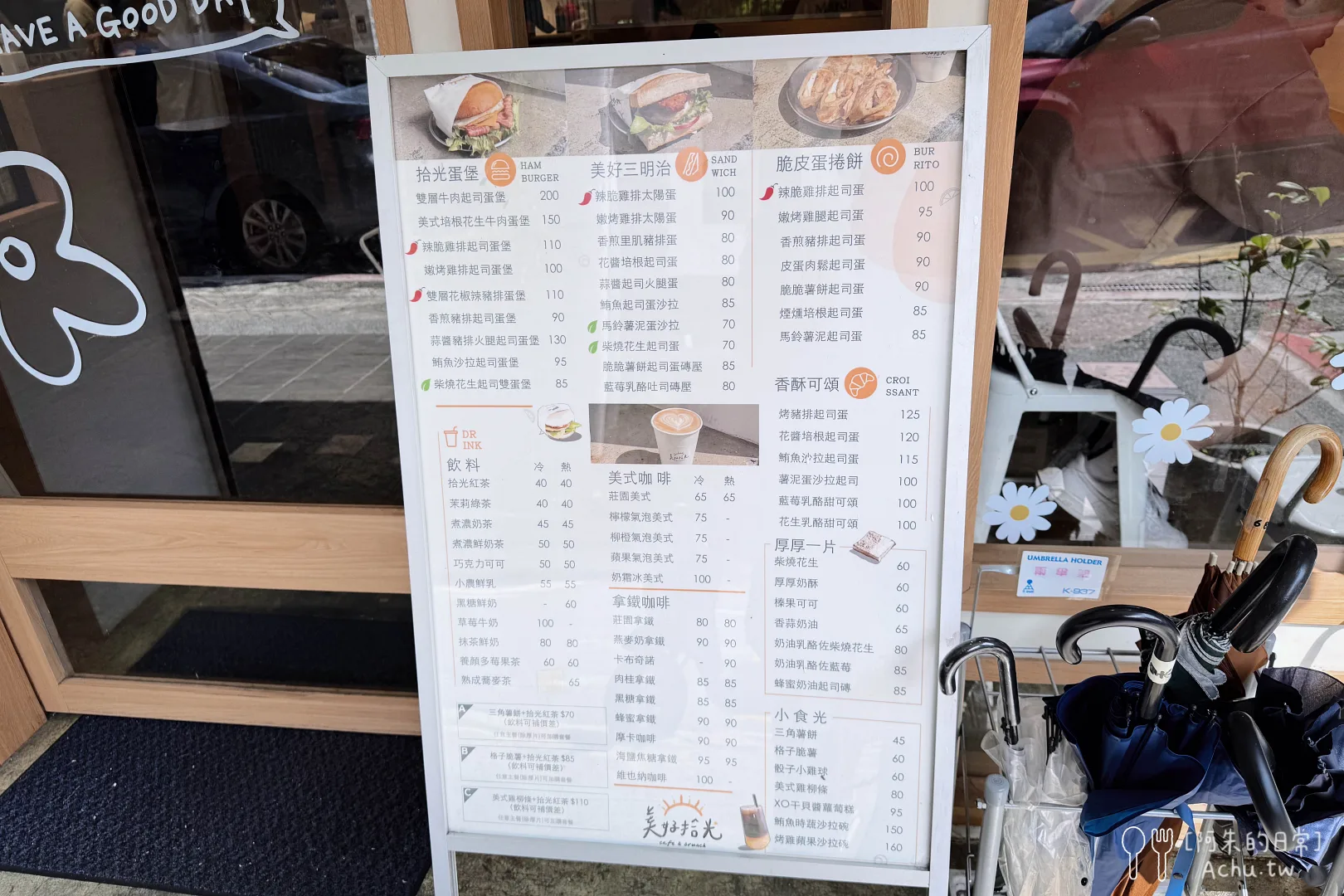 美好拾光