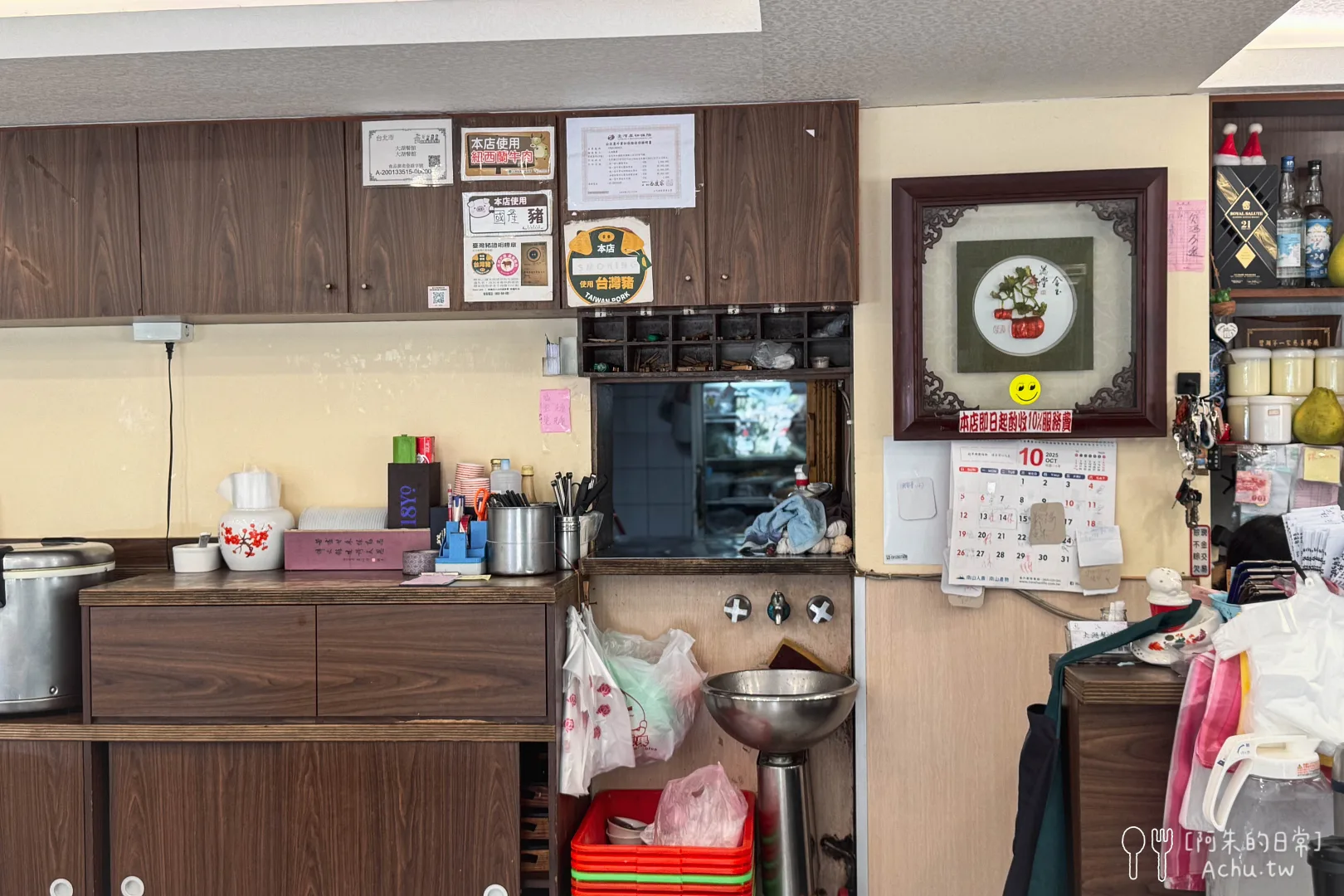 《大湖餐館》