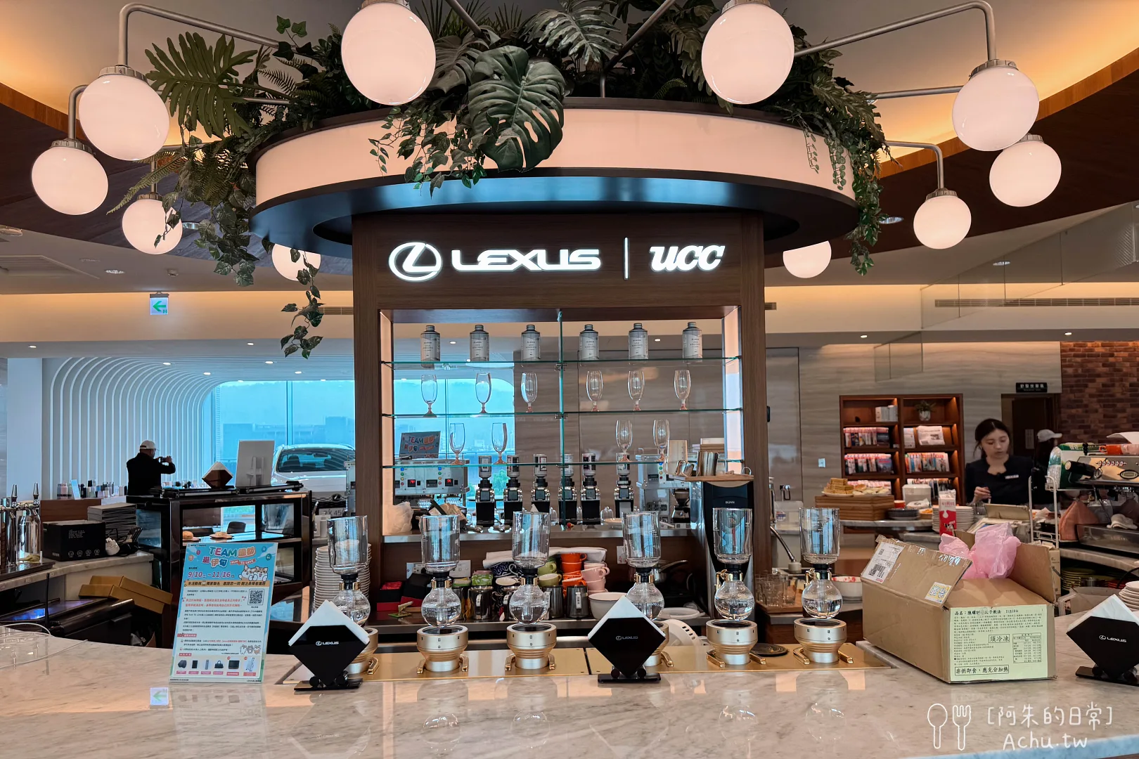 國都LEXUS濱江服務廠