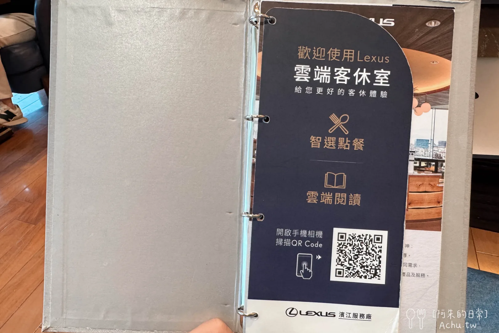 國都LEXUS濱江服務廠