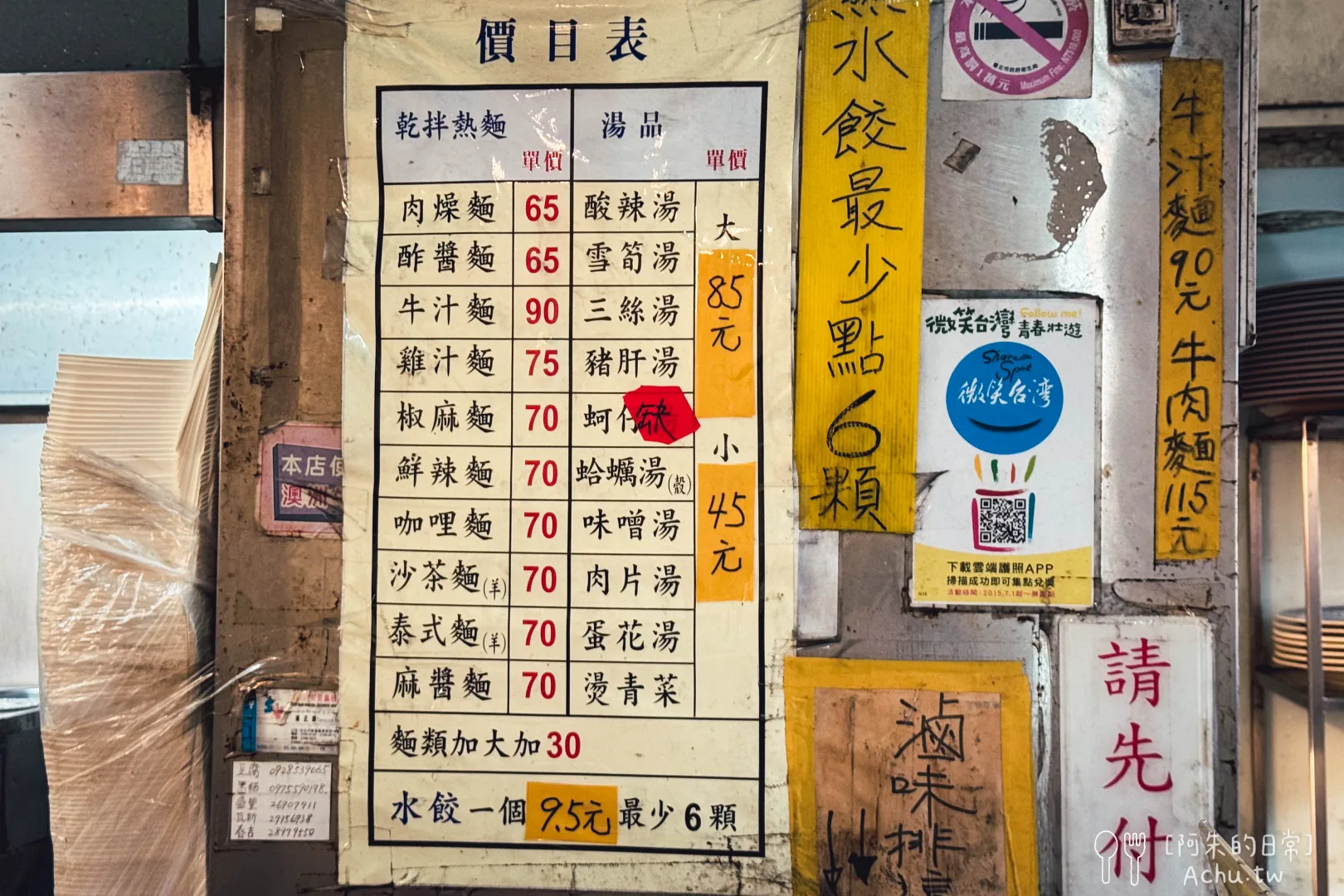 北大荒菜單