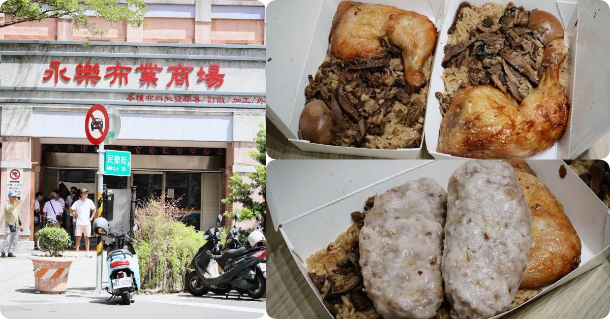 網站近期文章：【迪化街美食】林合發油飯店，不只是排隊人氣王！連團購群都熱烈搶購！
