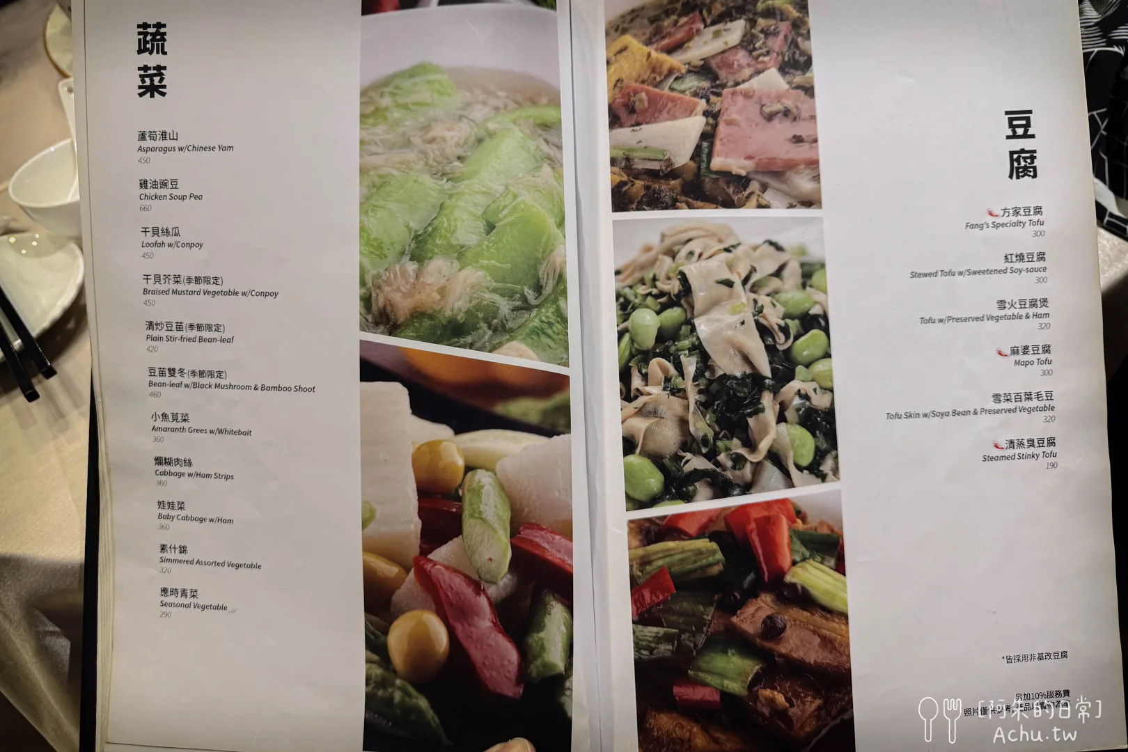方家小館菜單