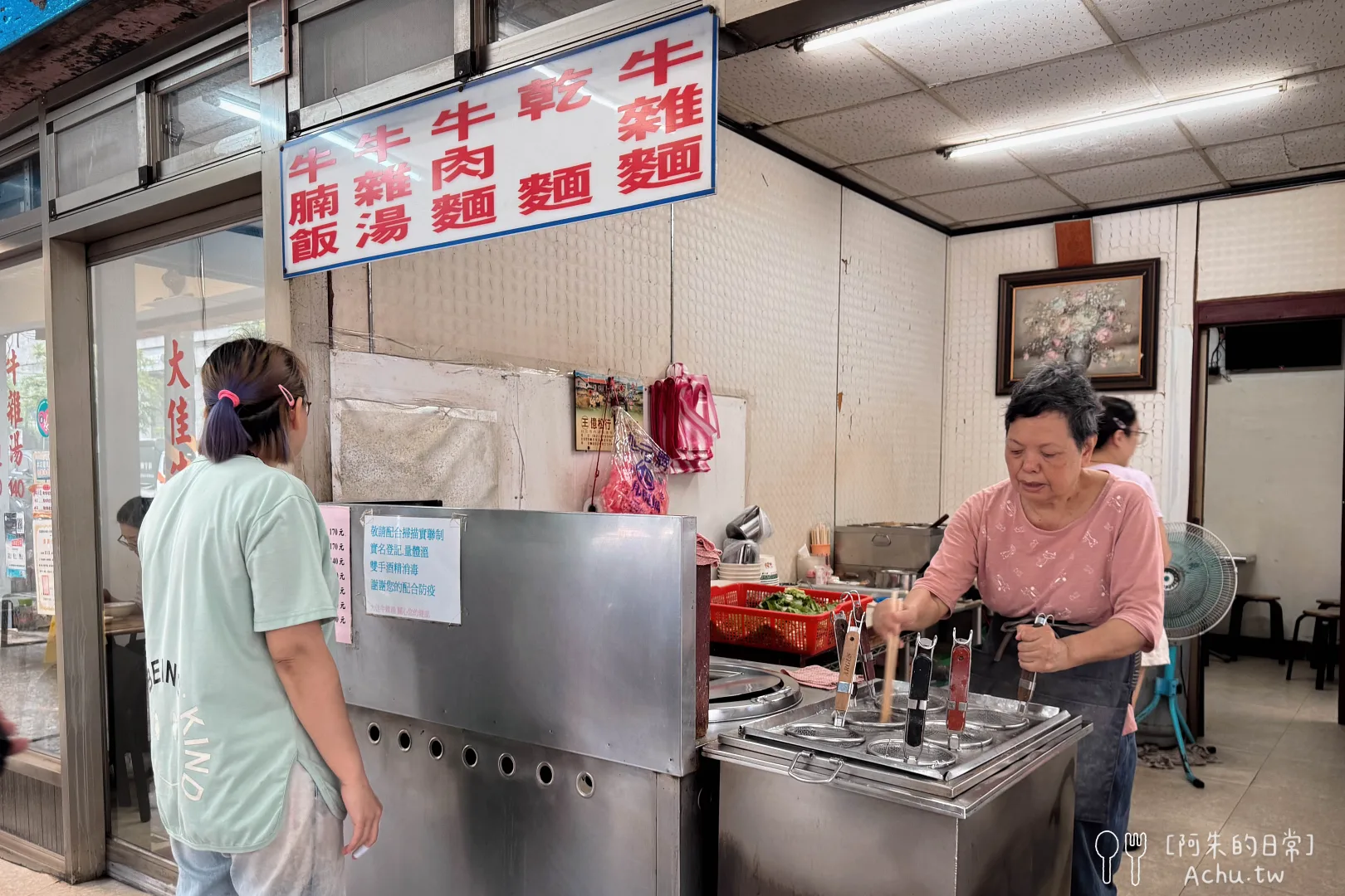 【內湖美食】大佳牛雜,獲得五百碗推薦的草本清爽系牛雜湯,乾淨順口超耐喝 【內湖美食】大佳牛雜,獲得五百碗推薦的草本清爽系牛雜湯,乾淨順口超耐喝