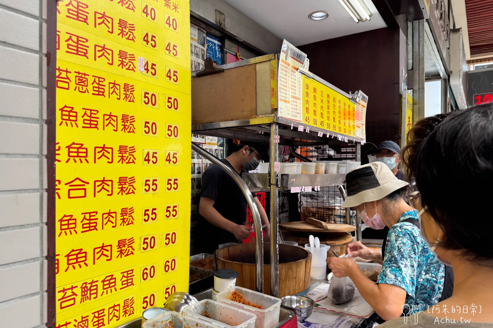 青島飯糰 Qingdao Rice Ball