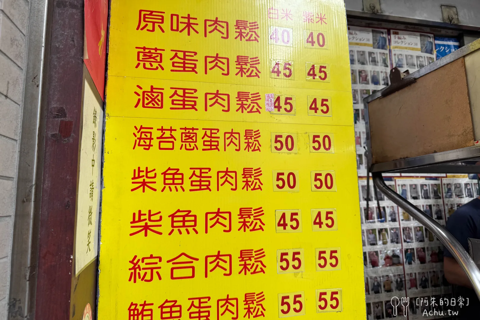 青島飯糰,Qingdao Rice Ball menu