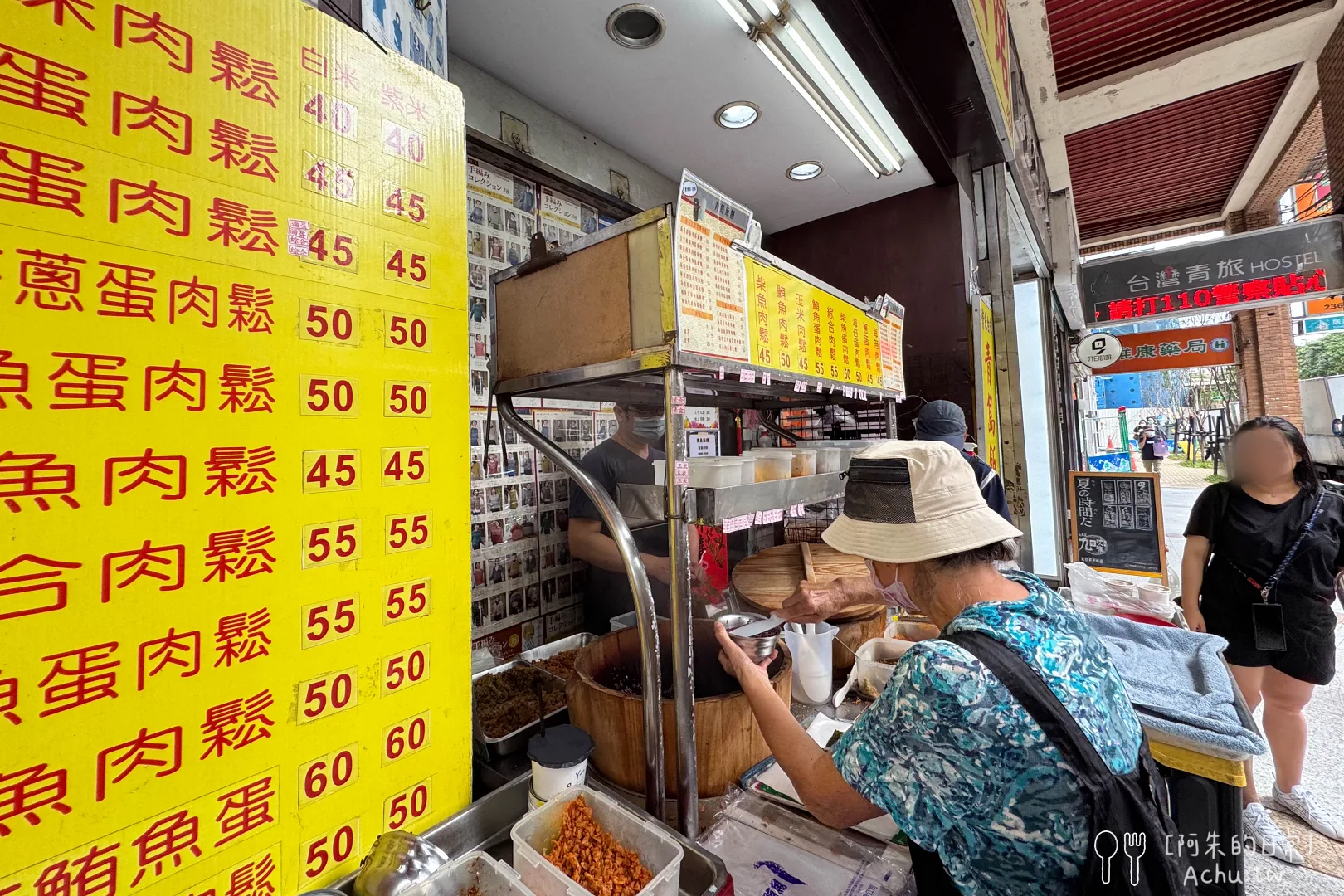 青島飯糰 Qingdao Rice Ball