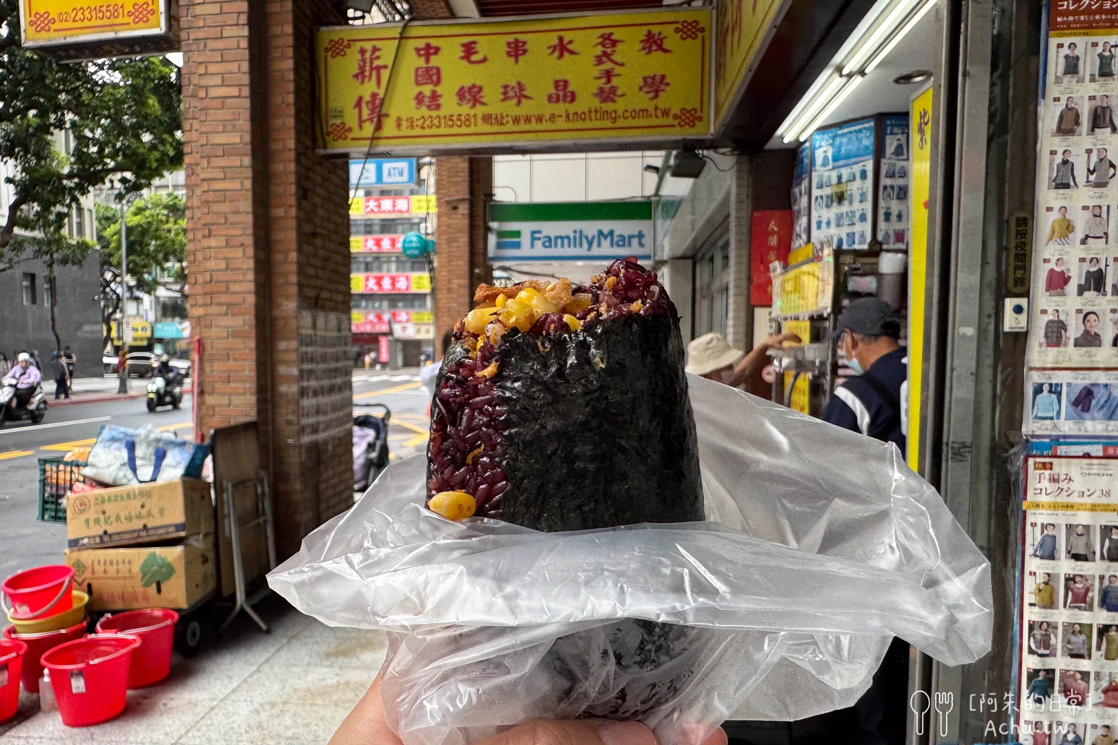 青島飯糰 Qingdao Rice Ball