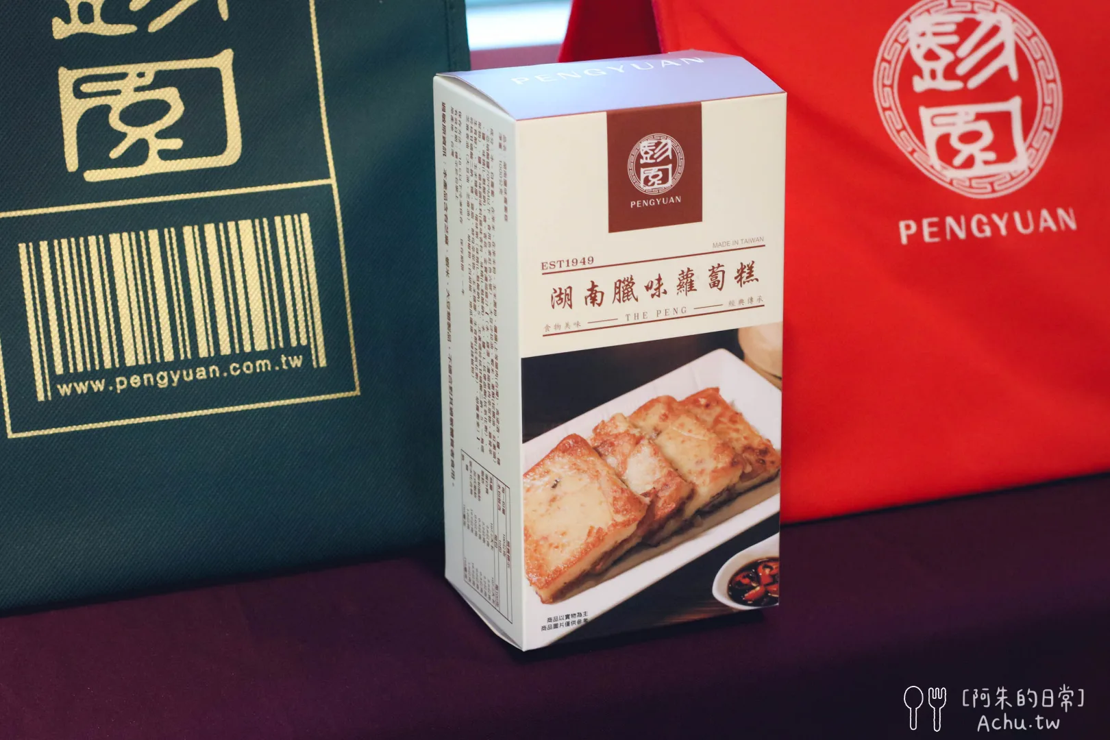 彭園 2026 外帶年菜