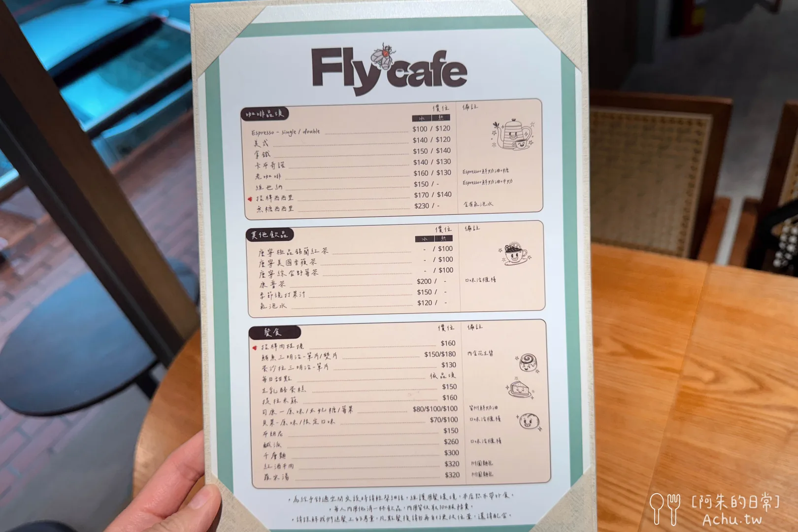 Fly Cafe 不限時咖啡廳