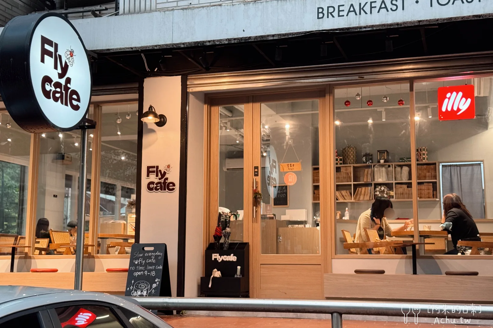 Fly Cafe 不限時咖啡廳