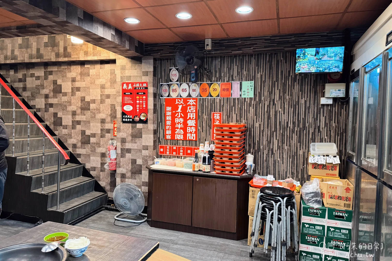 義美石頭火鍋 基隆