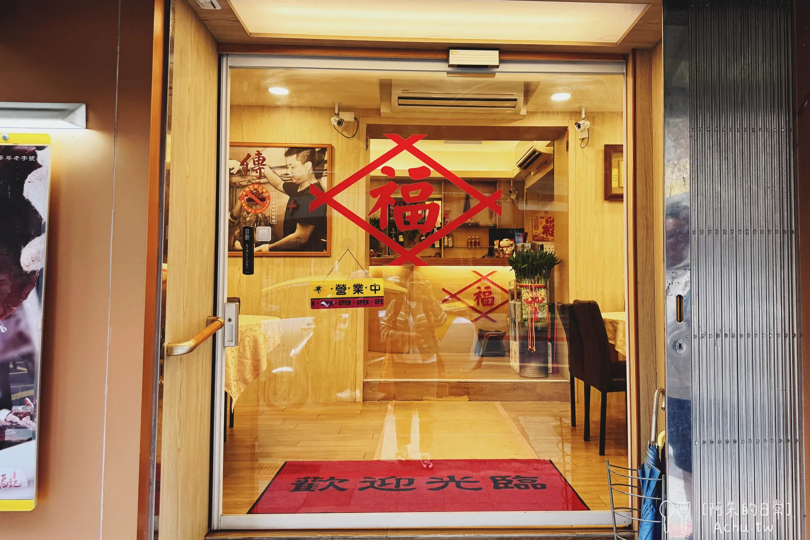 真福記脆皮烤鴨餐廳