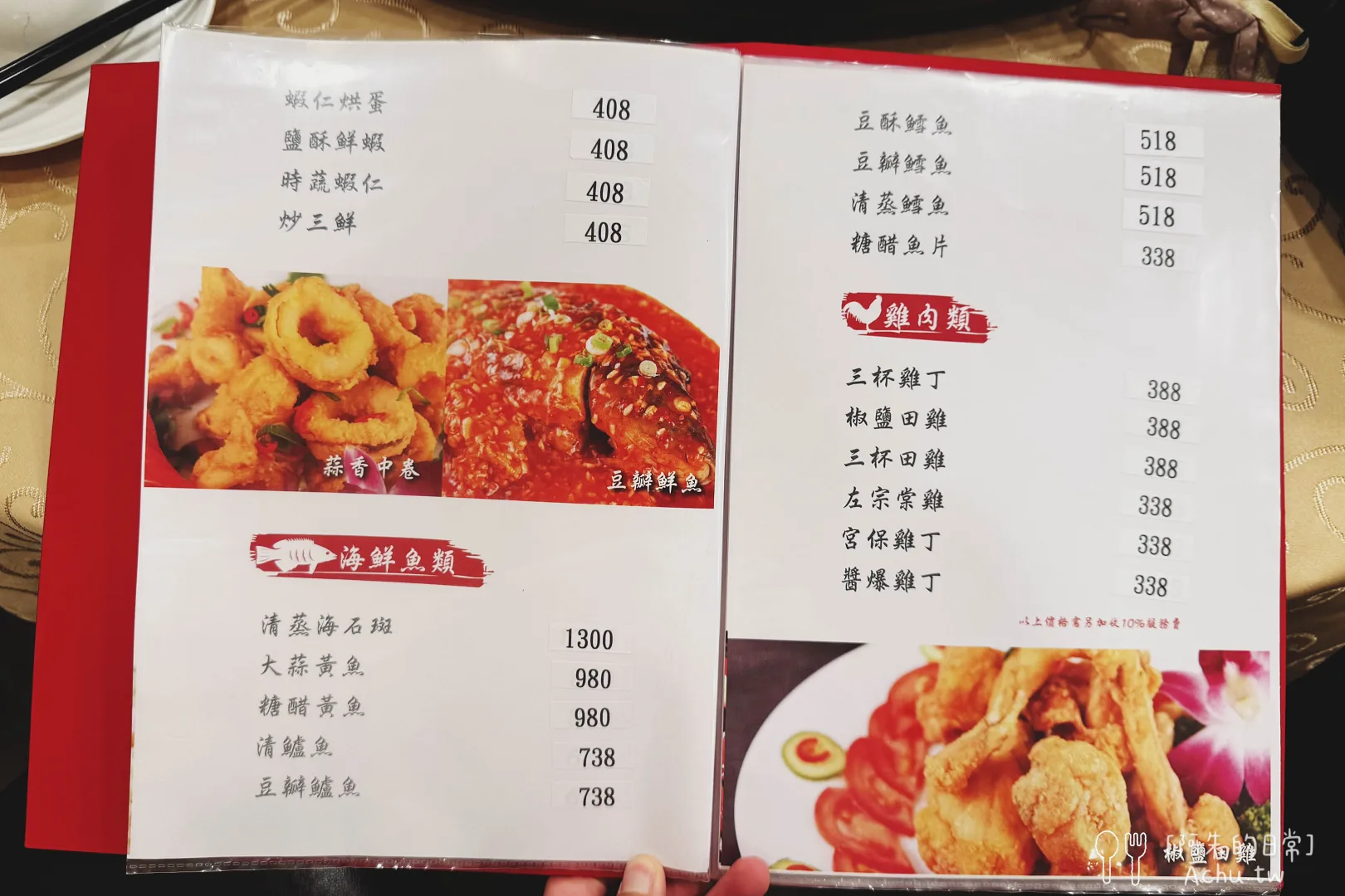 真福記脆皮烤鴨餐廳菜單