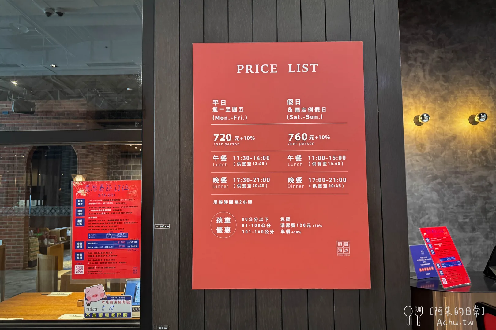 村民食堂廚窗港點