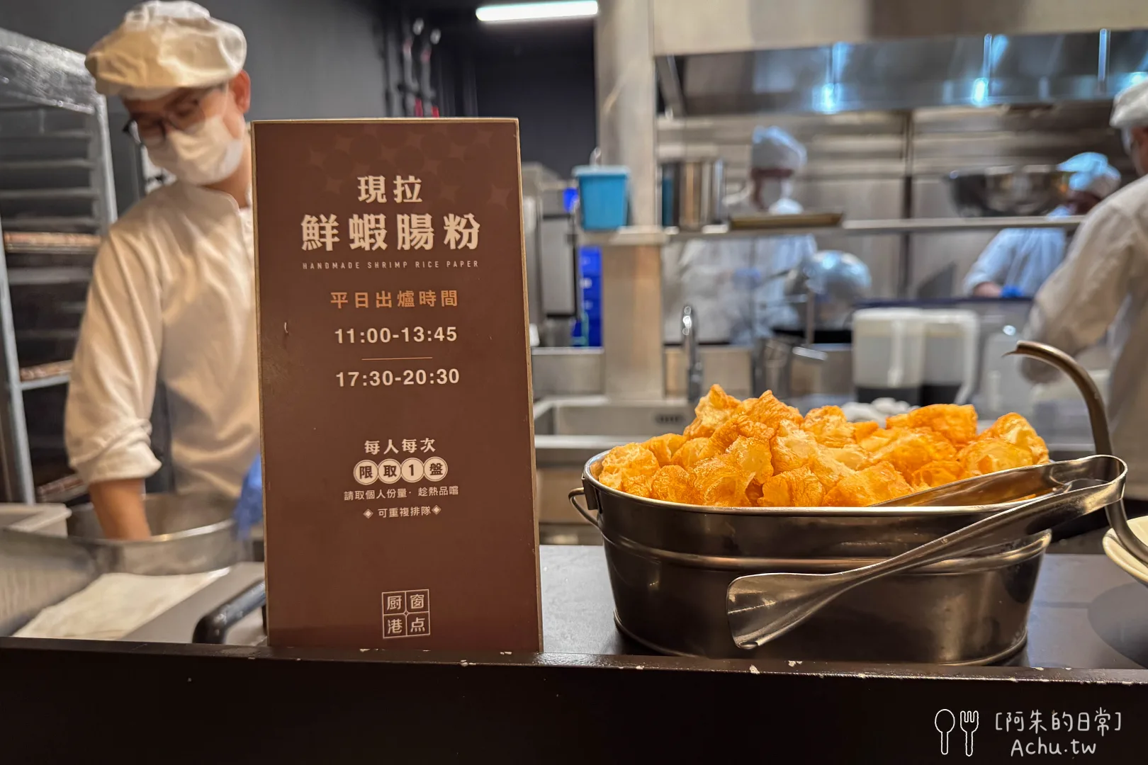 村民食堂廚窗港點