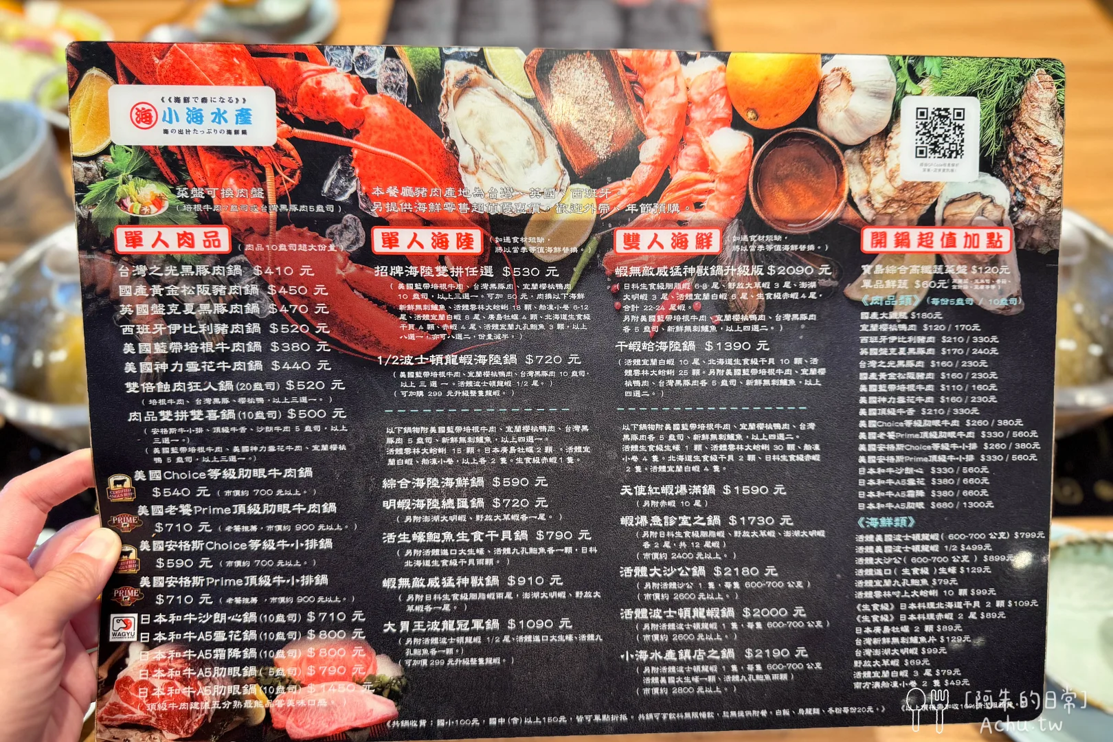 小海水產民生店