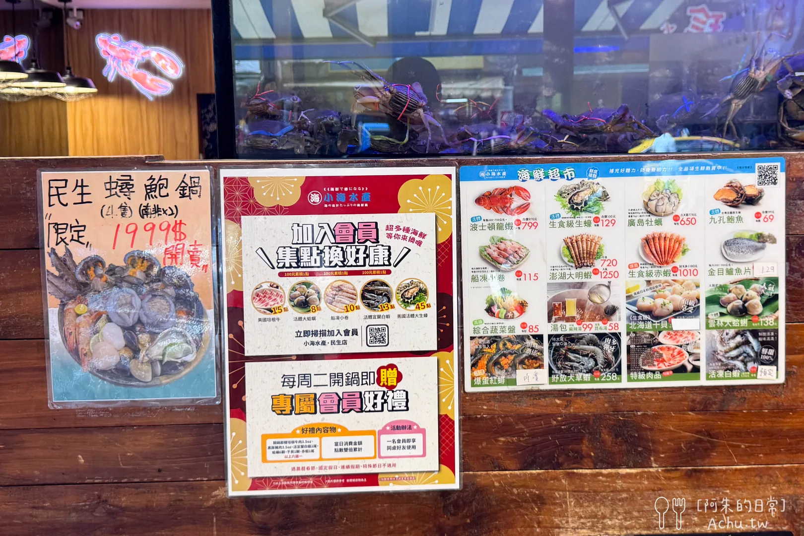 小海水產民生店