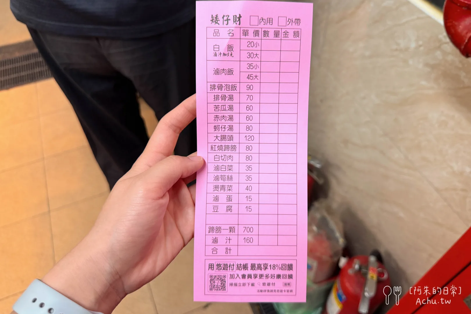 矮仔財滷肉飯菜單