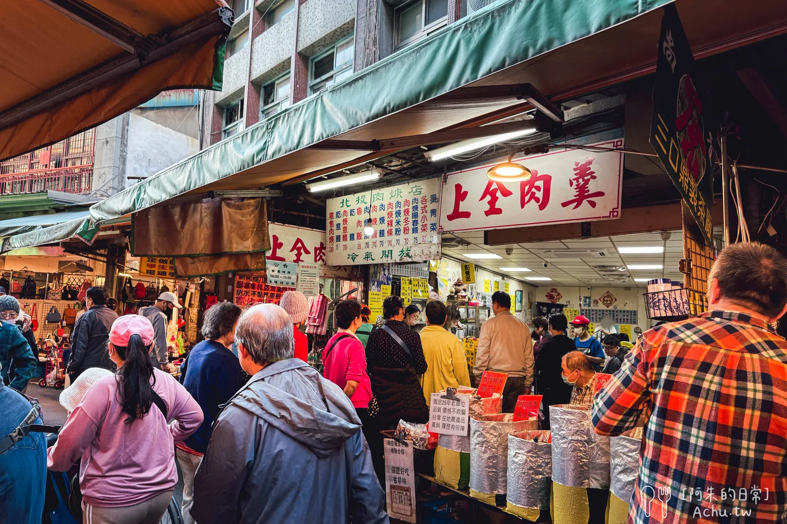 【北投美食】上全肉羹，市場內的美食，美味又大碗！(菜單)