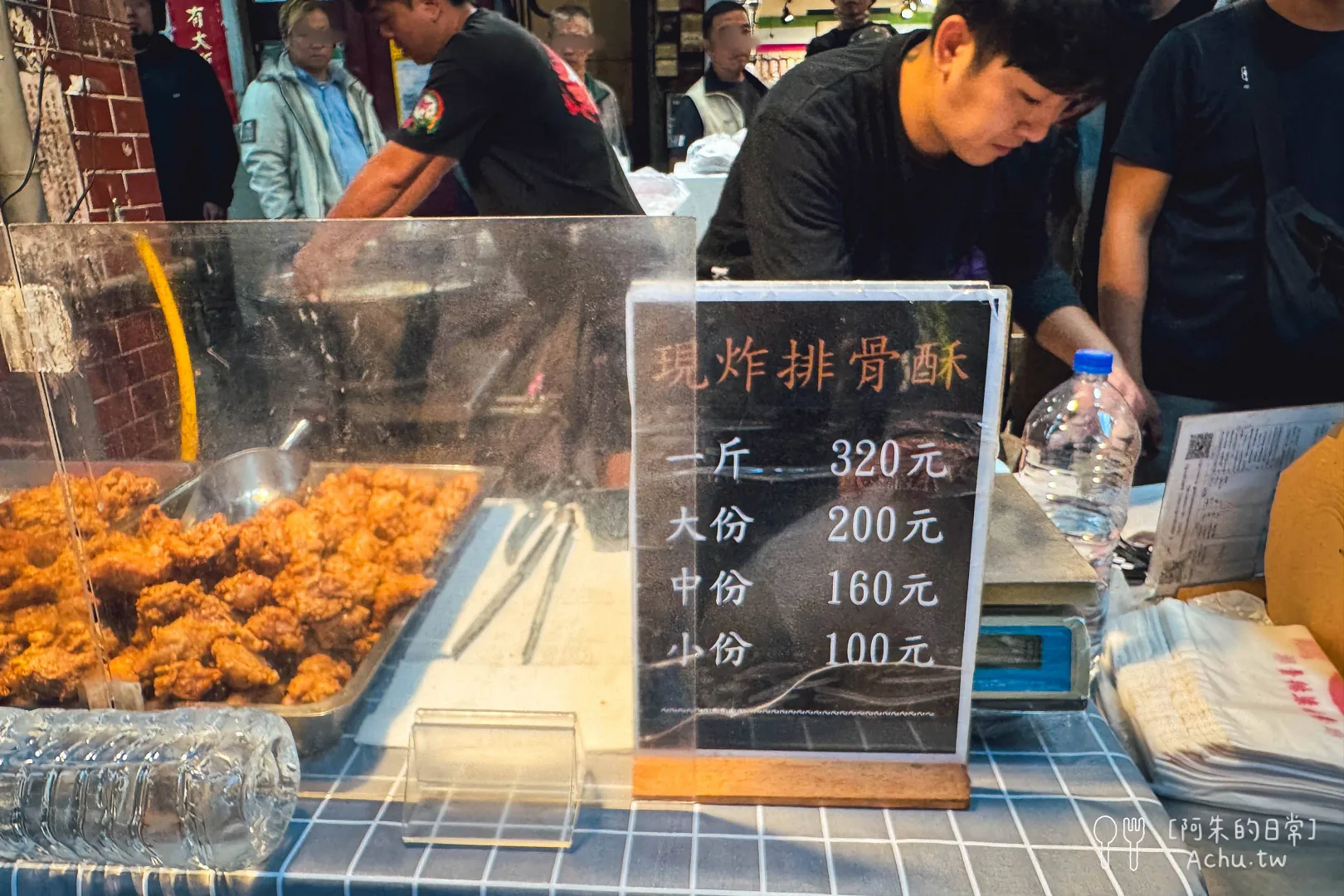 何家百年祖傳排骨酥