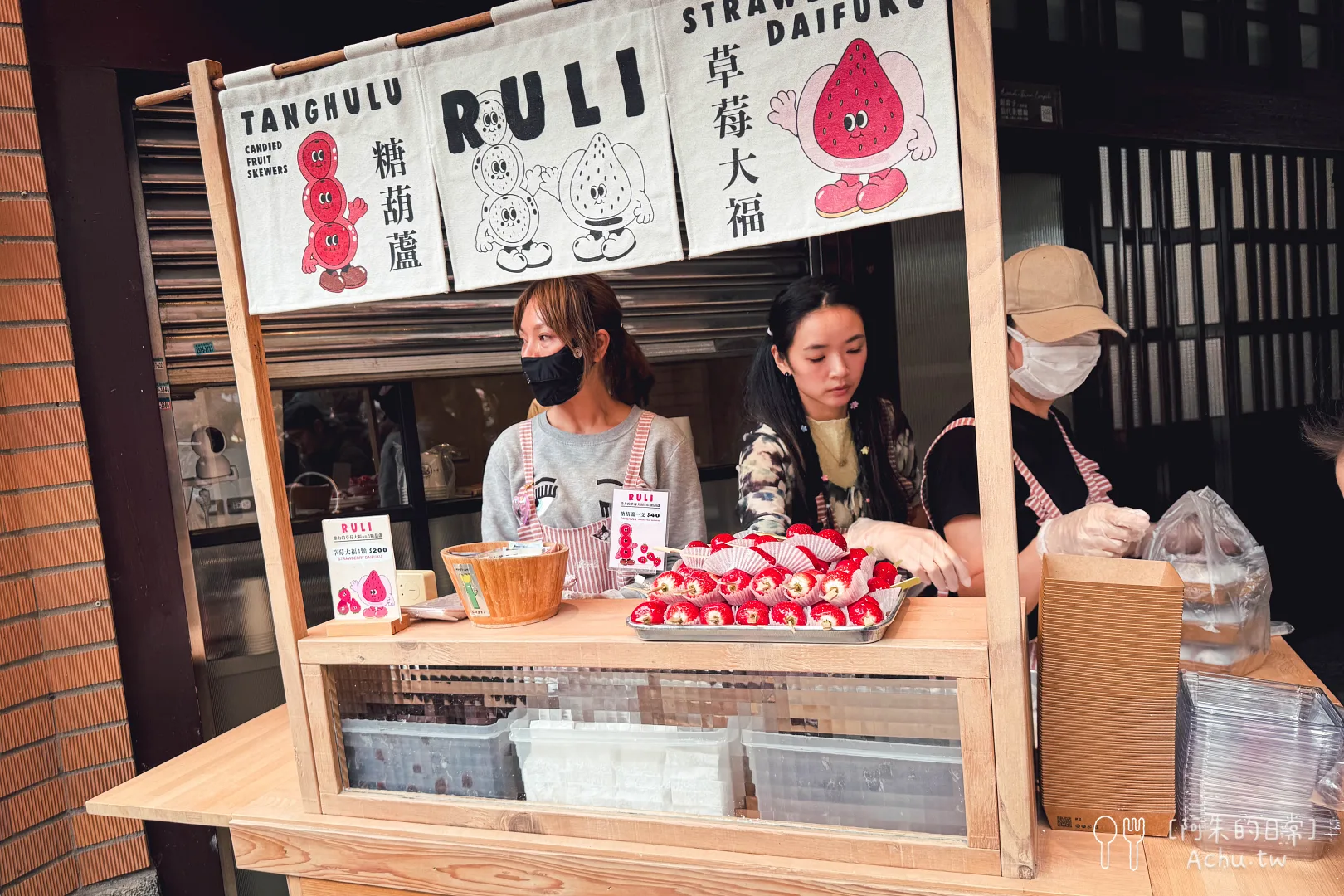 網站近期文章：【迪化街美食】路力草莓大福｜草莓季限定美味，沒排兩小時吃不到