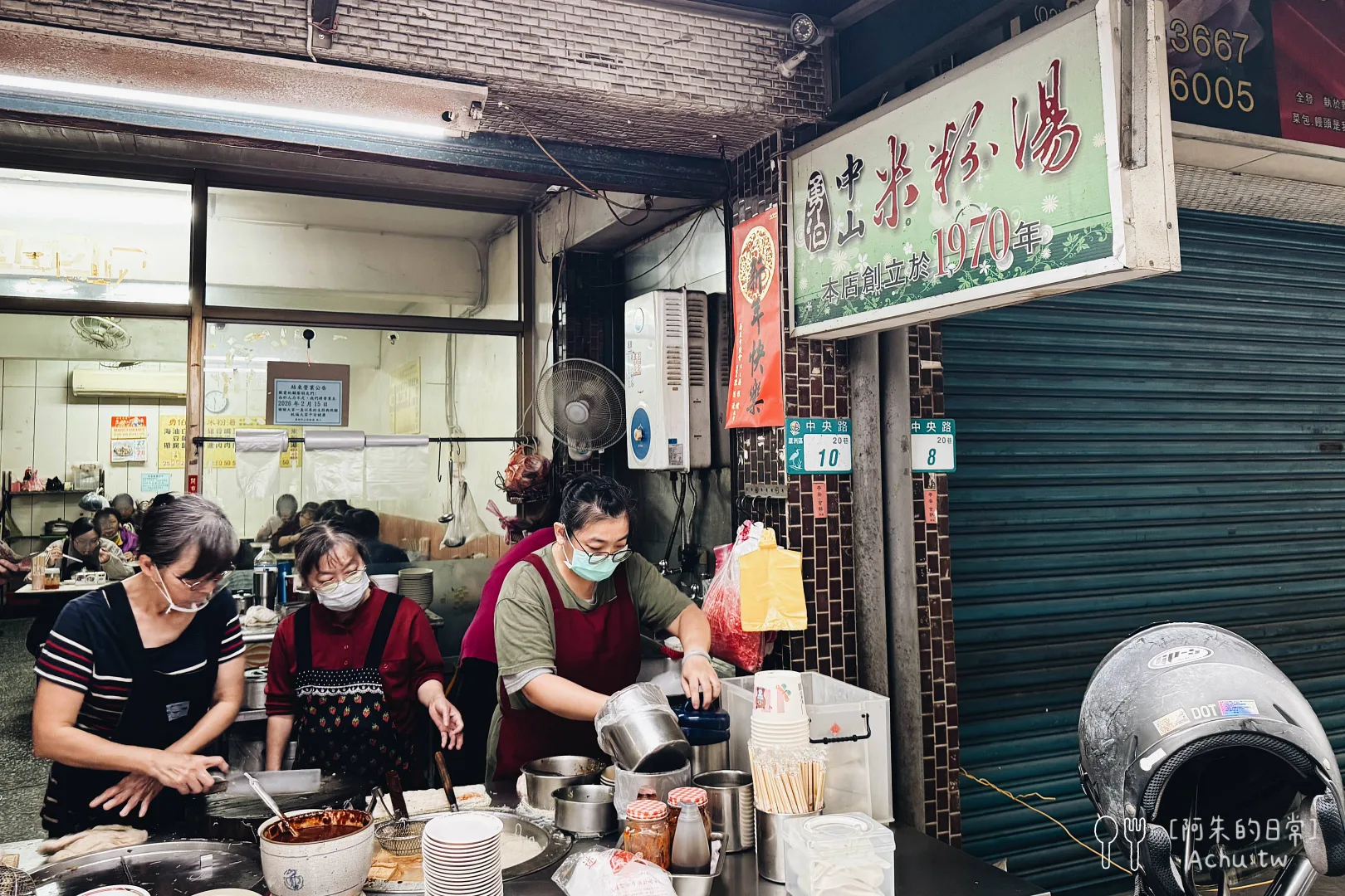 勇伯中山米粉湯