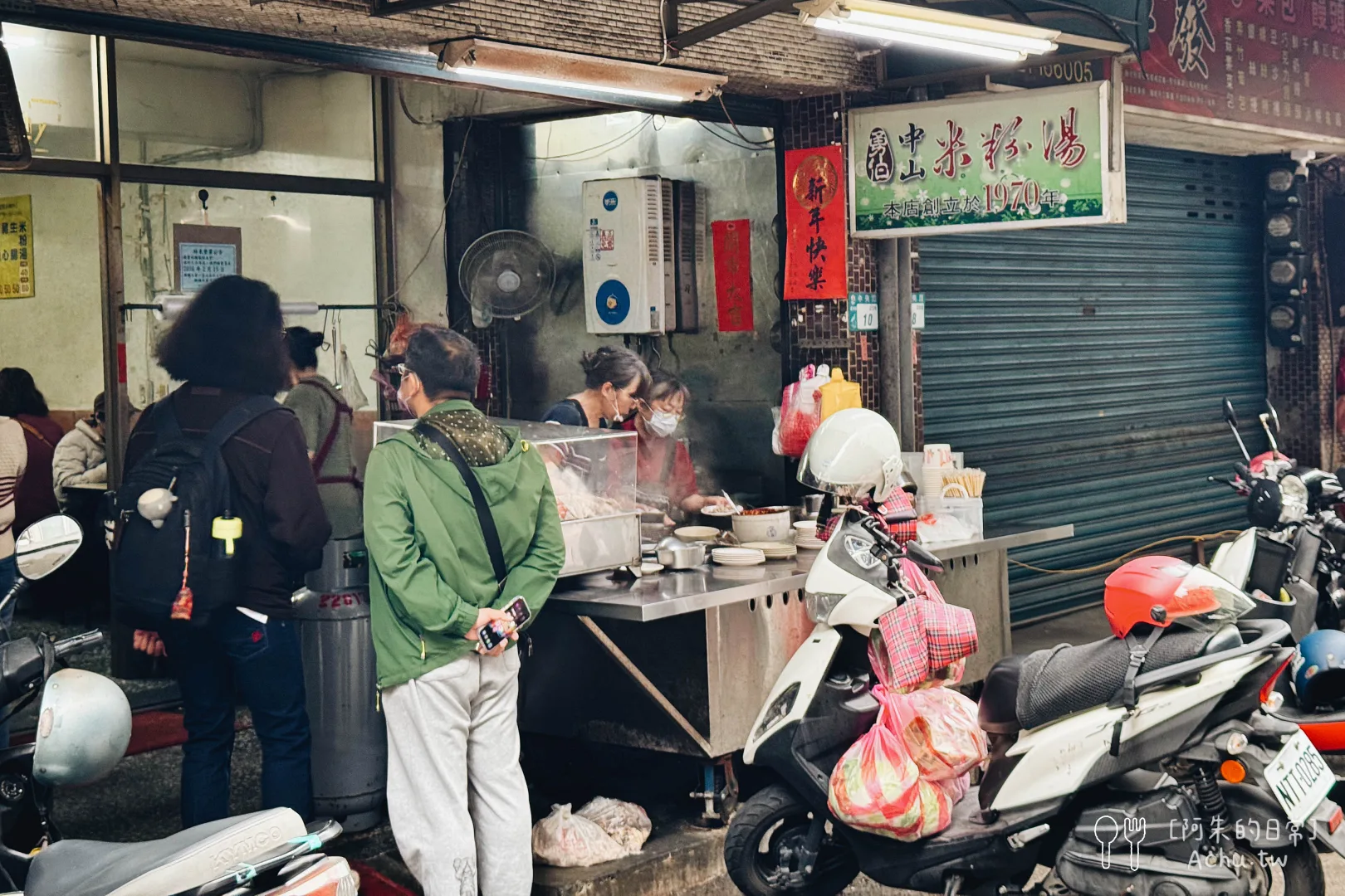 勇伯中山米粉湯