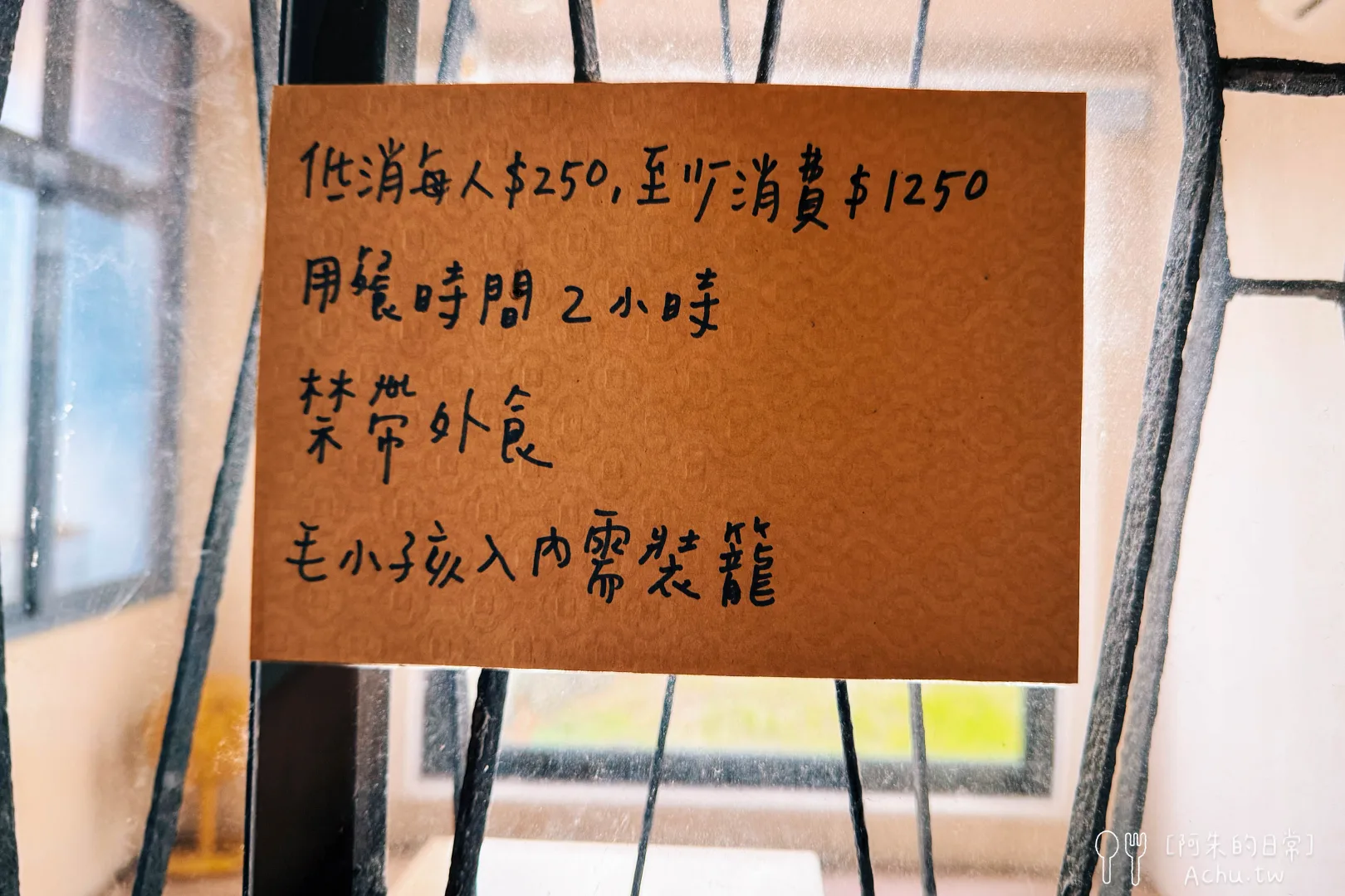 【新竹咖啡】有田咖啡，稻田景觀太愜意，景觀座位＋必點豆干食記分享