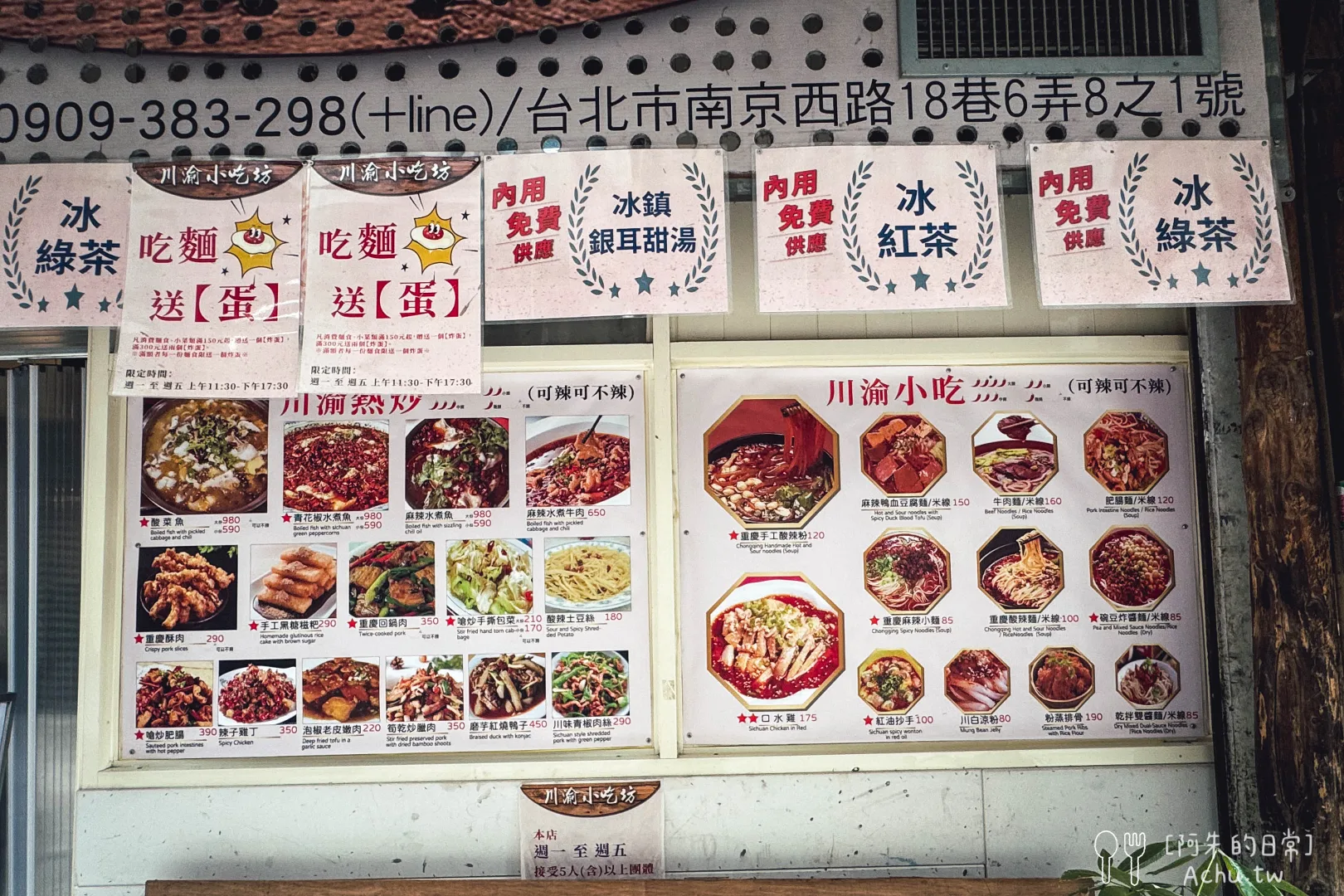 川渝小吃坊菜單