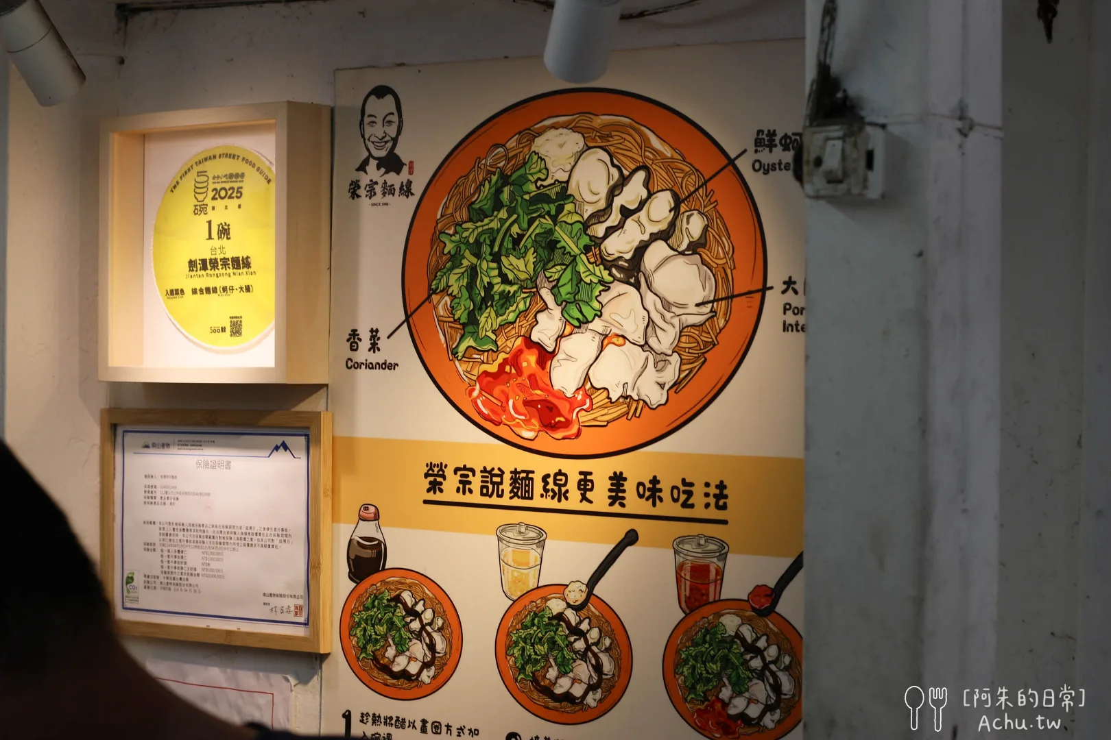 劍潭榮宗麵線