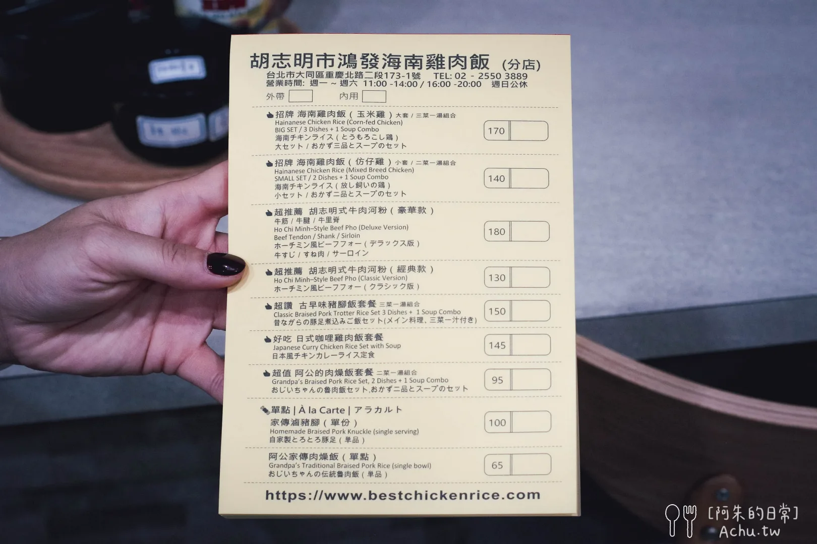 鴻發海南雞肉飯