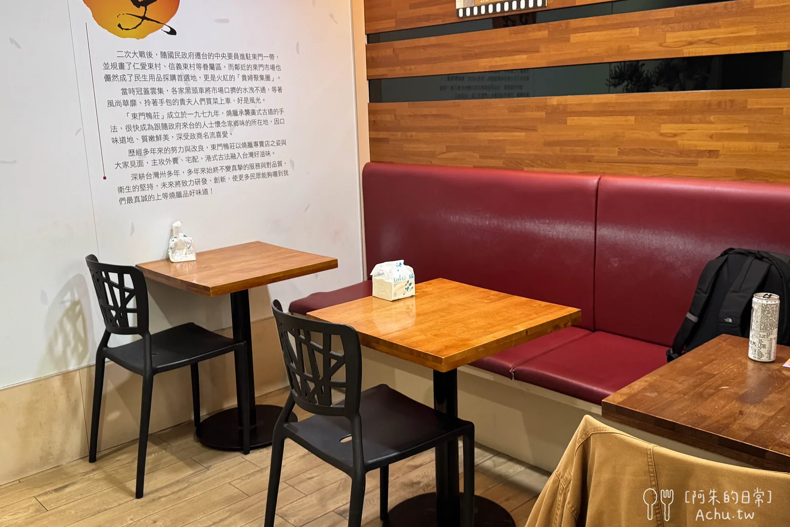 東門鴨莊大安店