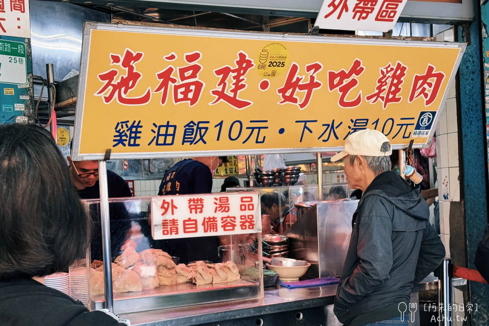 施福建好吃雞肉