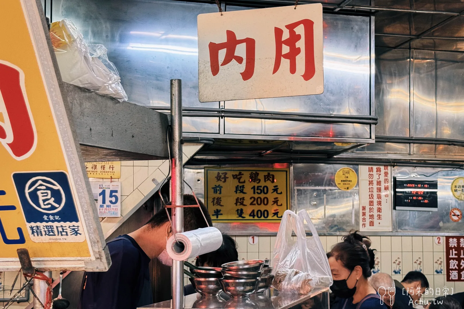 施福建好吃雞肉