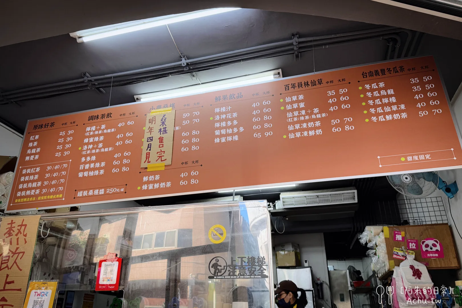 【北投飲料推薦】高興無憂茶莊，高記茶莊姊妹店， 隱藏版桑椹檸檬必喝 (菜單)