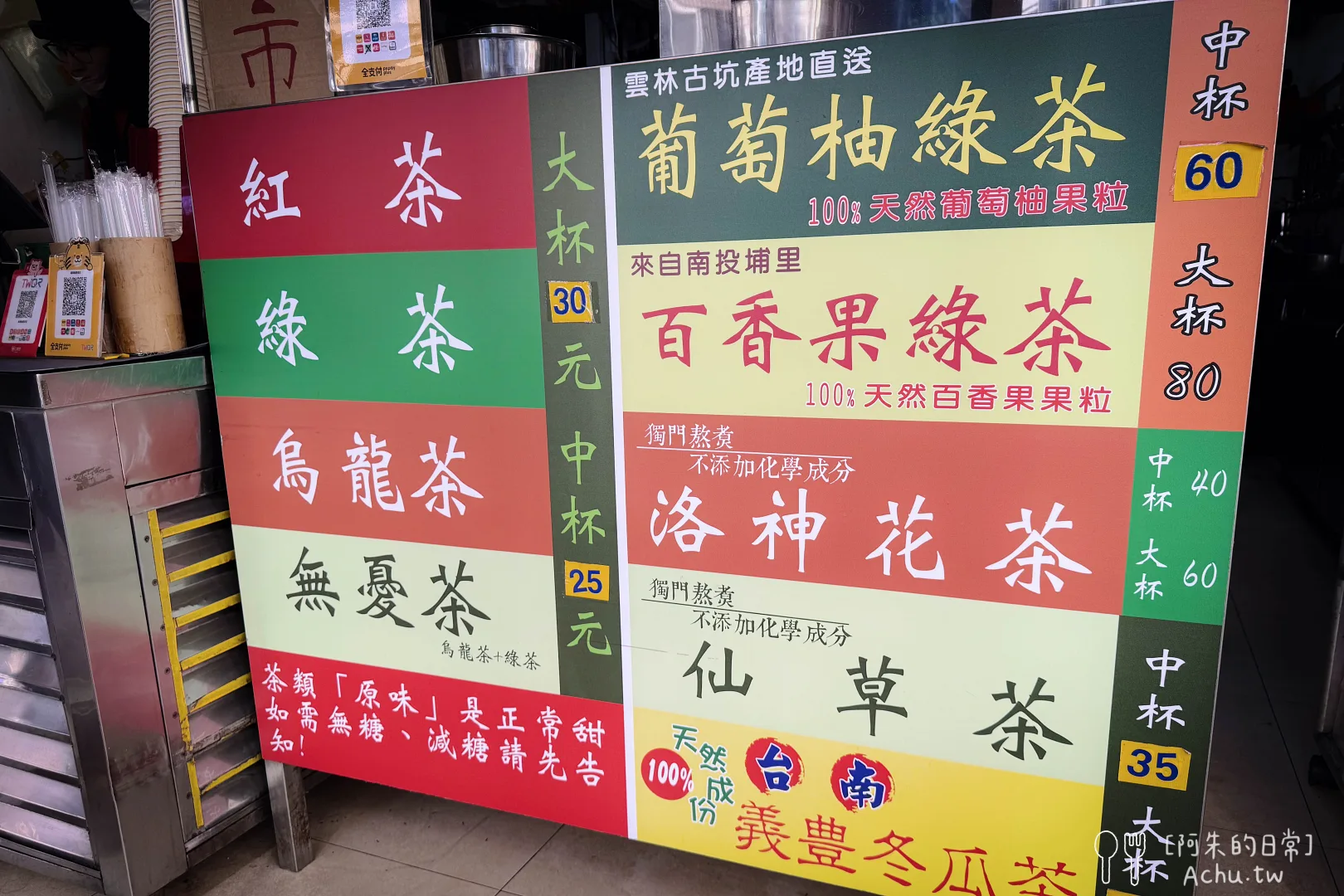 【北投飲料推薦】高興無憂茶莊，高記茶莊姊妹店， 隱藏版桑椹檸檬必喝 (菜單)