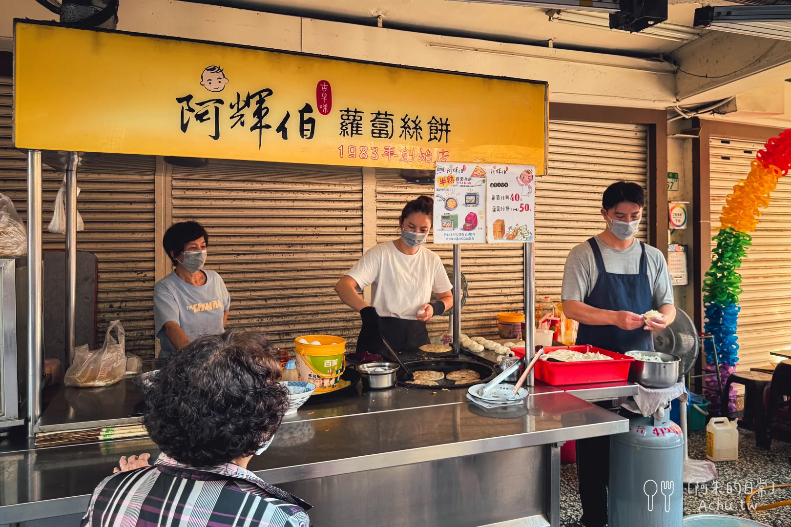 網站近期文章：【北投美食】阿輝伯蘿蔔絲餅 一天只賣5小時 飄香40年的排隊銅板小吃