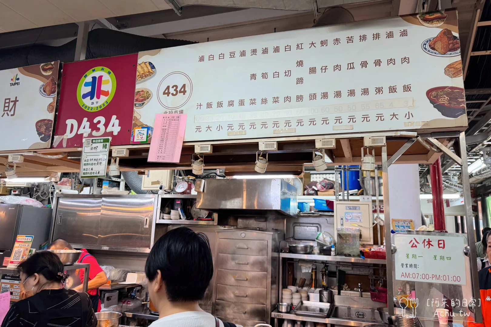 矮仔財滷肉飯菜單