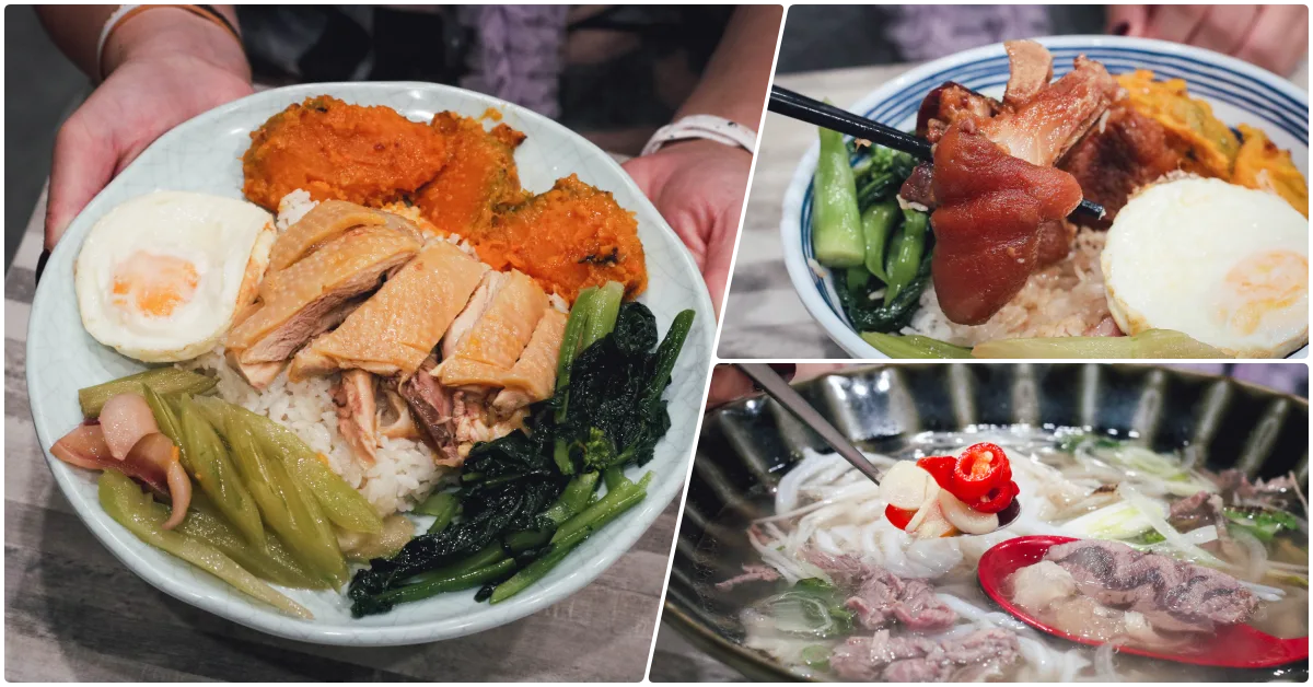 網站近期文章：受保護的內容: 【大稻埕美食】鴻發海南雞肉飯｜家傳海南雞飯、古早味豬腳、胡志明市牛肉河粉必吃推薦 (菜單)