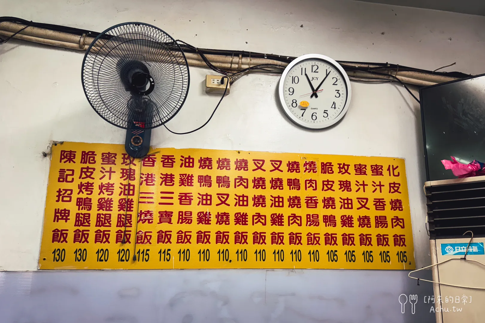 香港陳記燒臘快餐