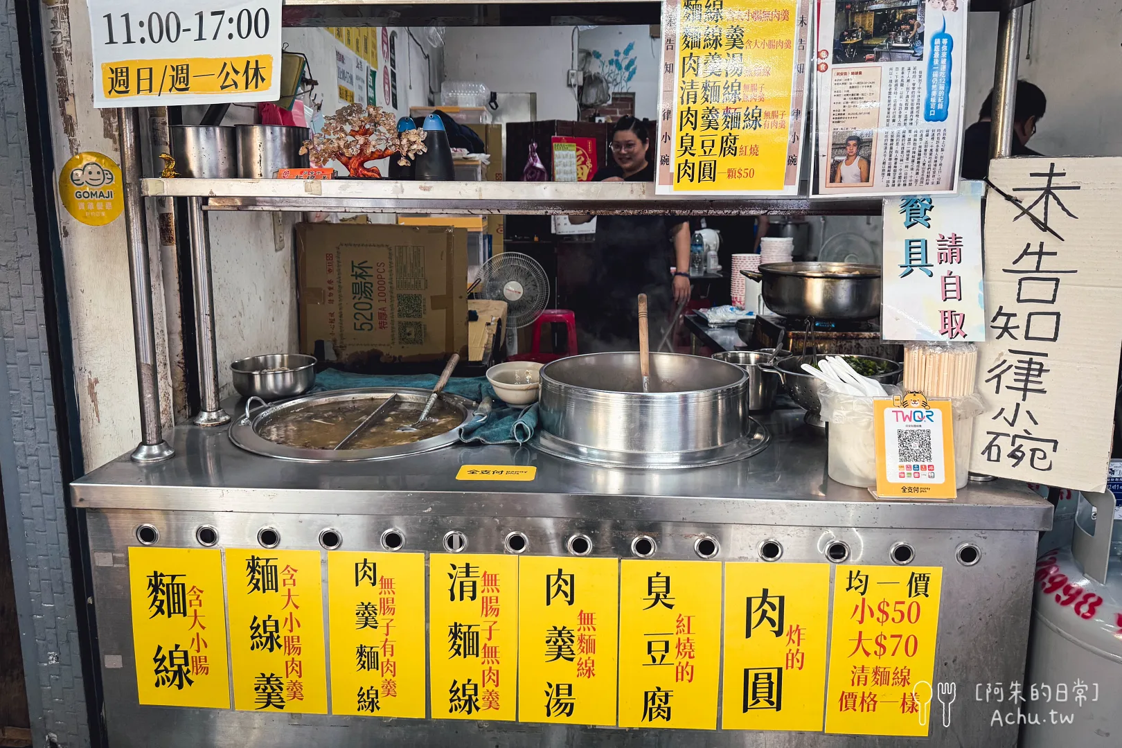 【永和美食】同安街麵線羹永和保平｜傳承古亭老店滋味，均一價$50的高CP值麵線與臭豆腐