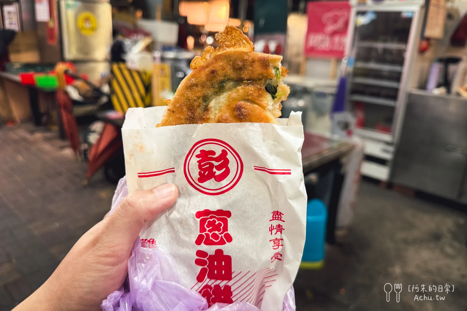 宜蘭東門夜市彭記