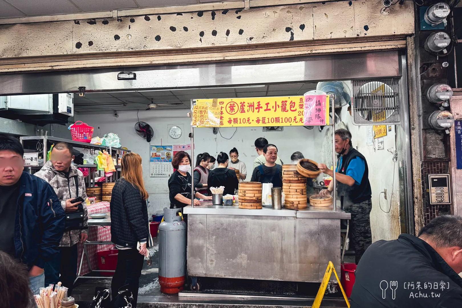 葉 蘆洲手工小籠包