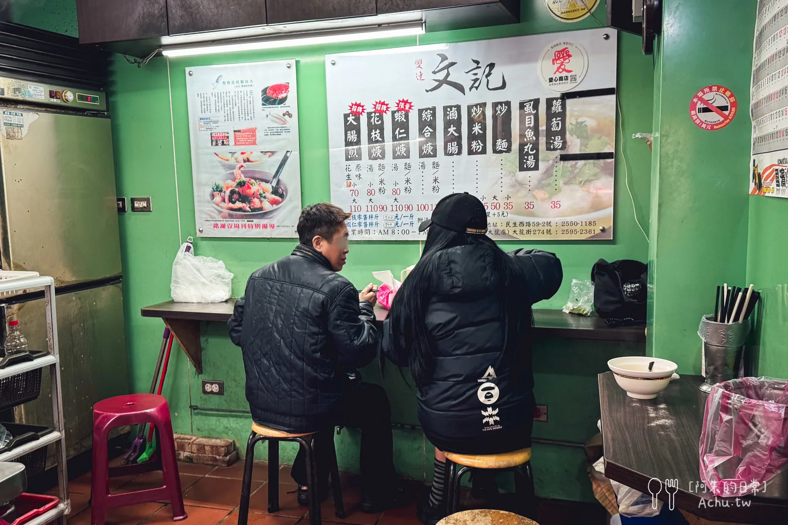 雙連文記花枝羹