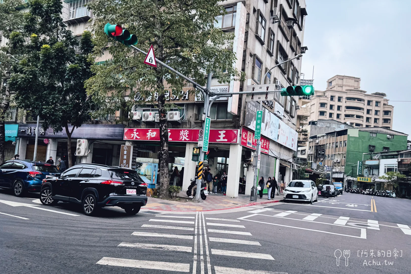 大安永和豆漿大王