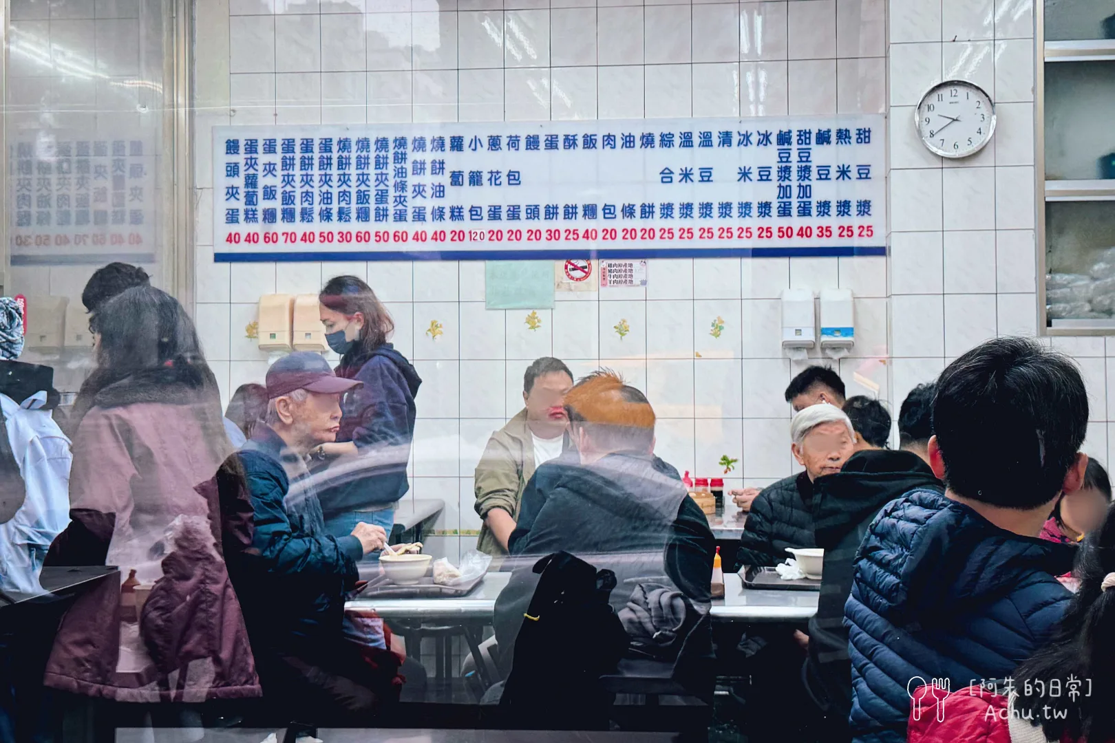 大安永和豆漿大王