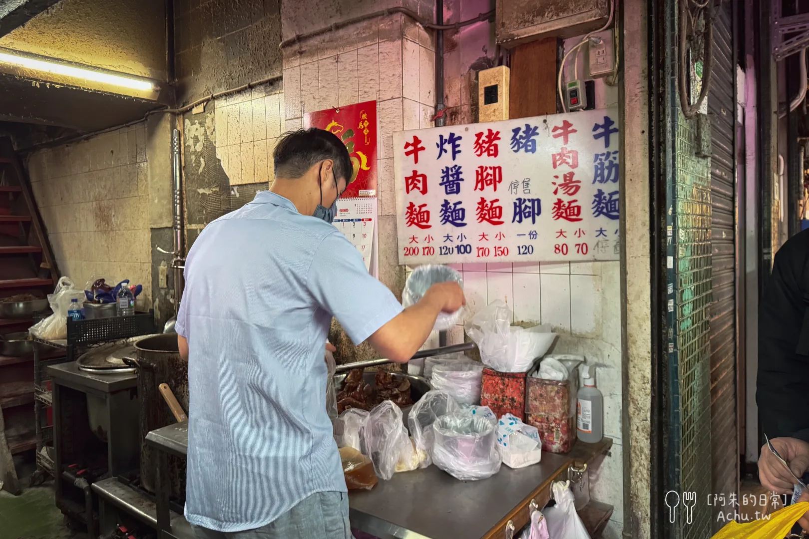 江蘇老趙刀切麵