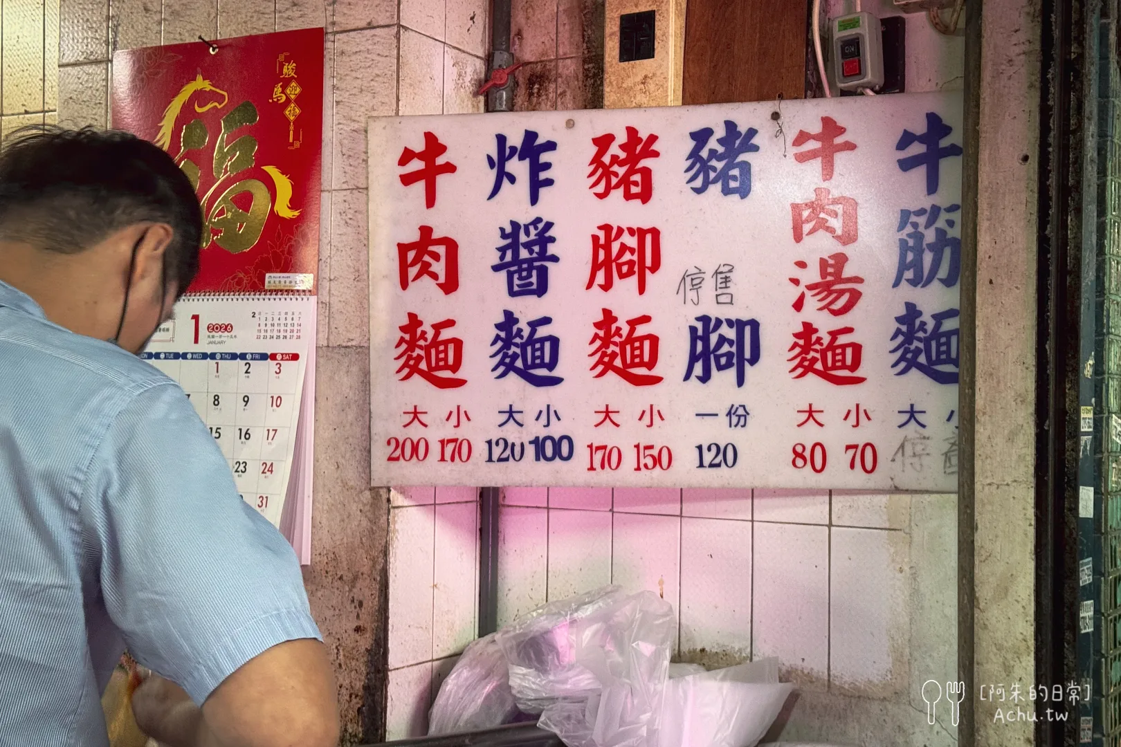 江蘇老趙刀切麵