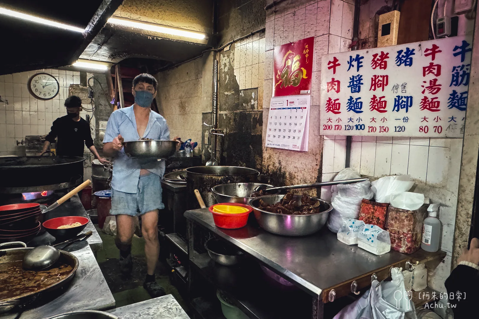 江蘇老趙刀切麵